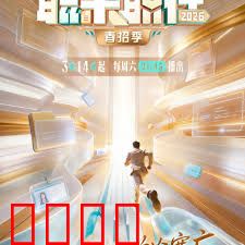 《职来职往2026:职场逆袭战