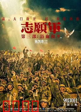 志愿军：铁血铸军魂